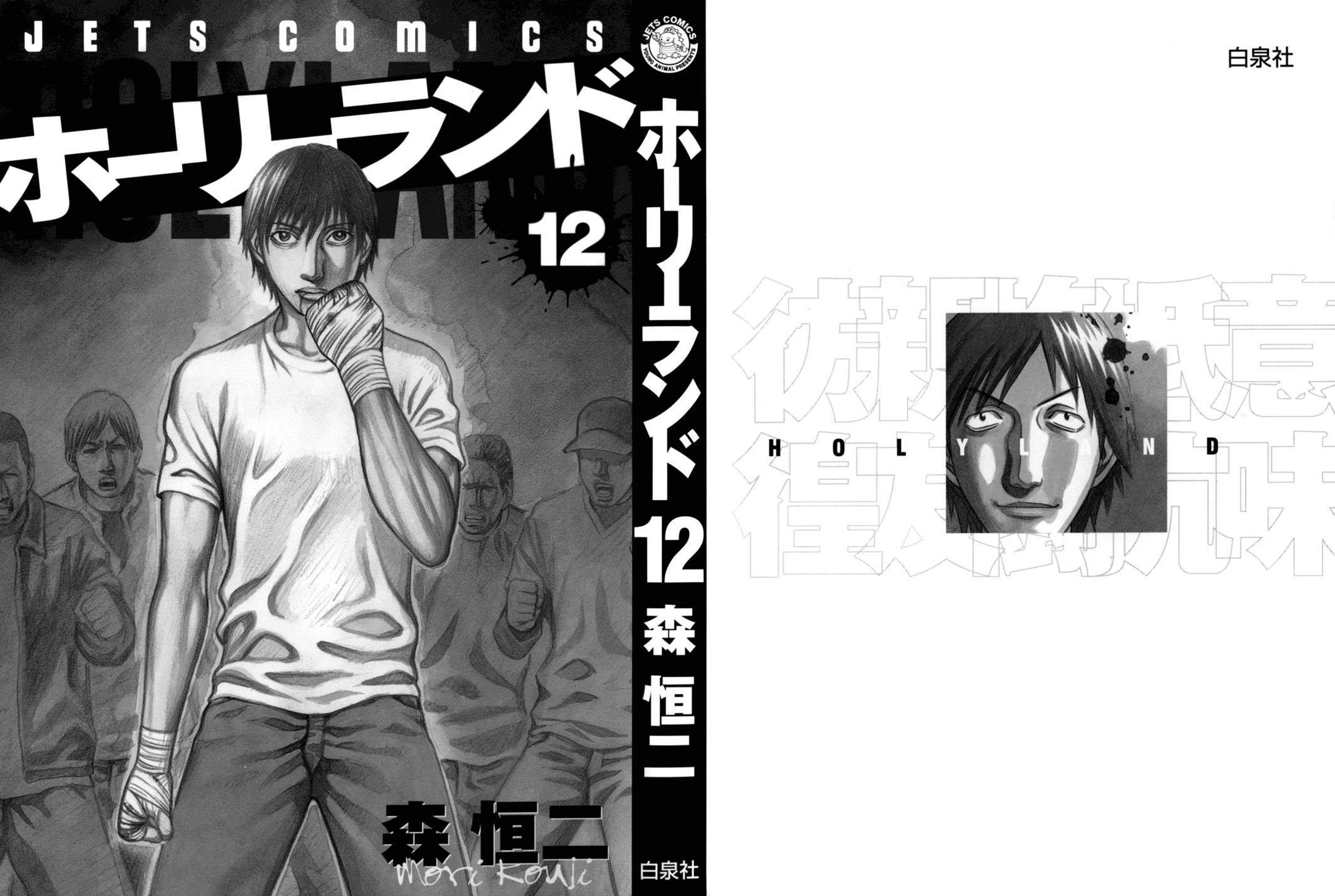 Read Holyland (en) Manga Online