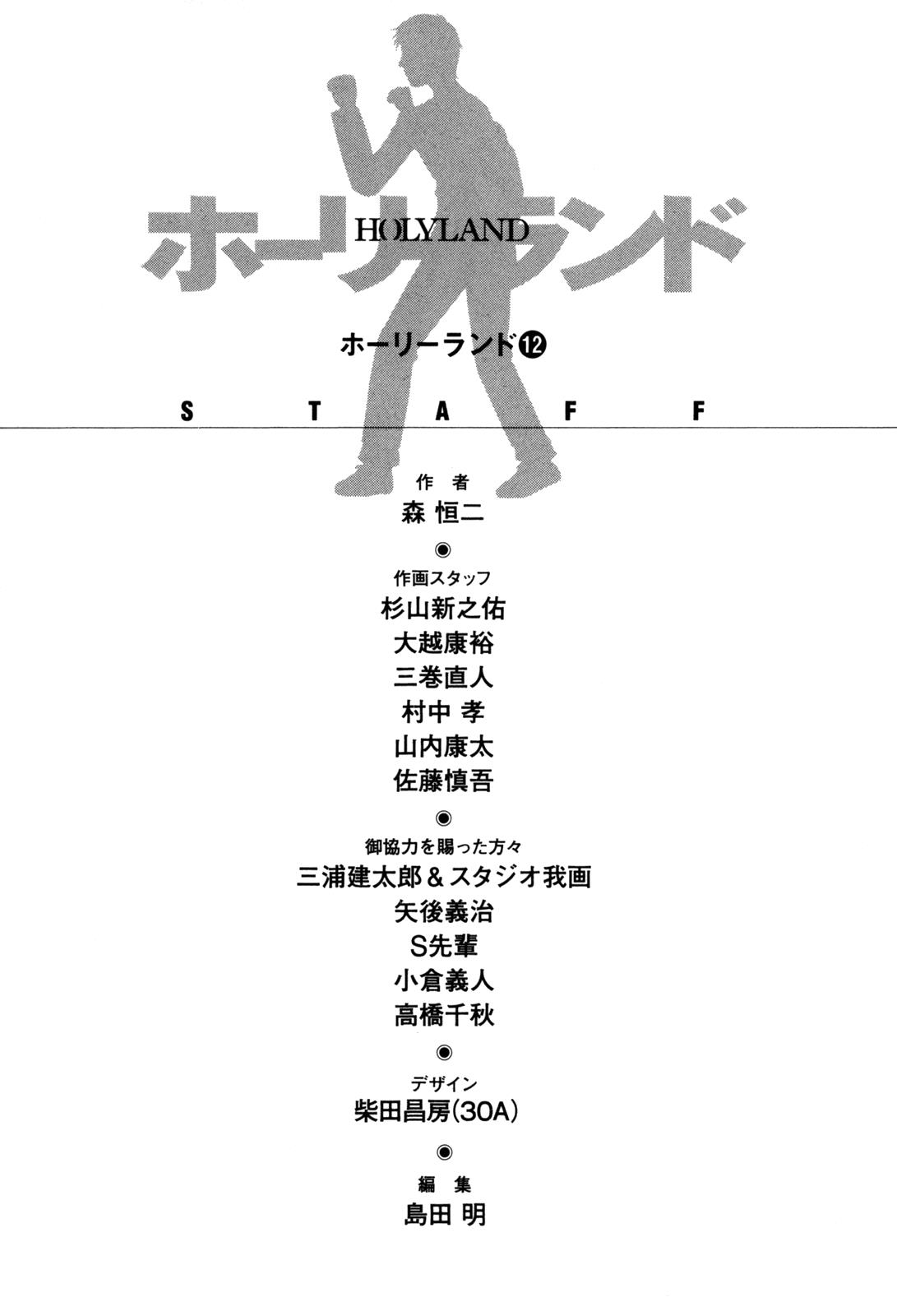 Read Holyland (en) Manga Online