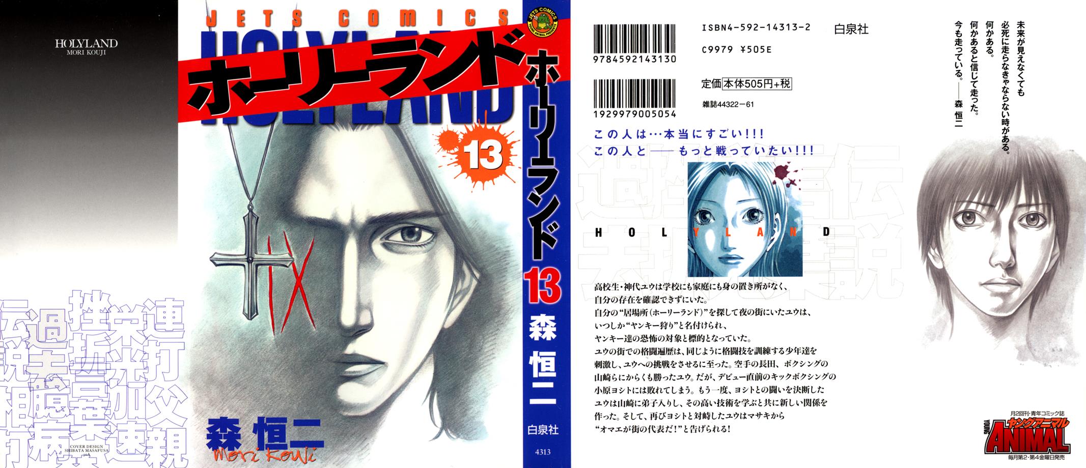 Read Holyland (en) Manga Online