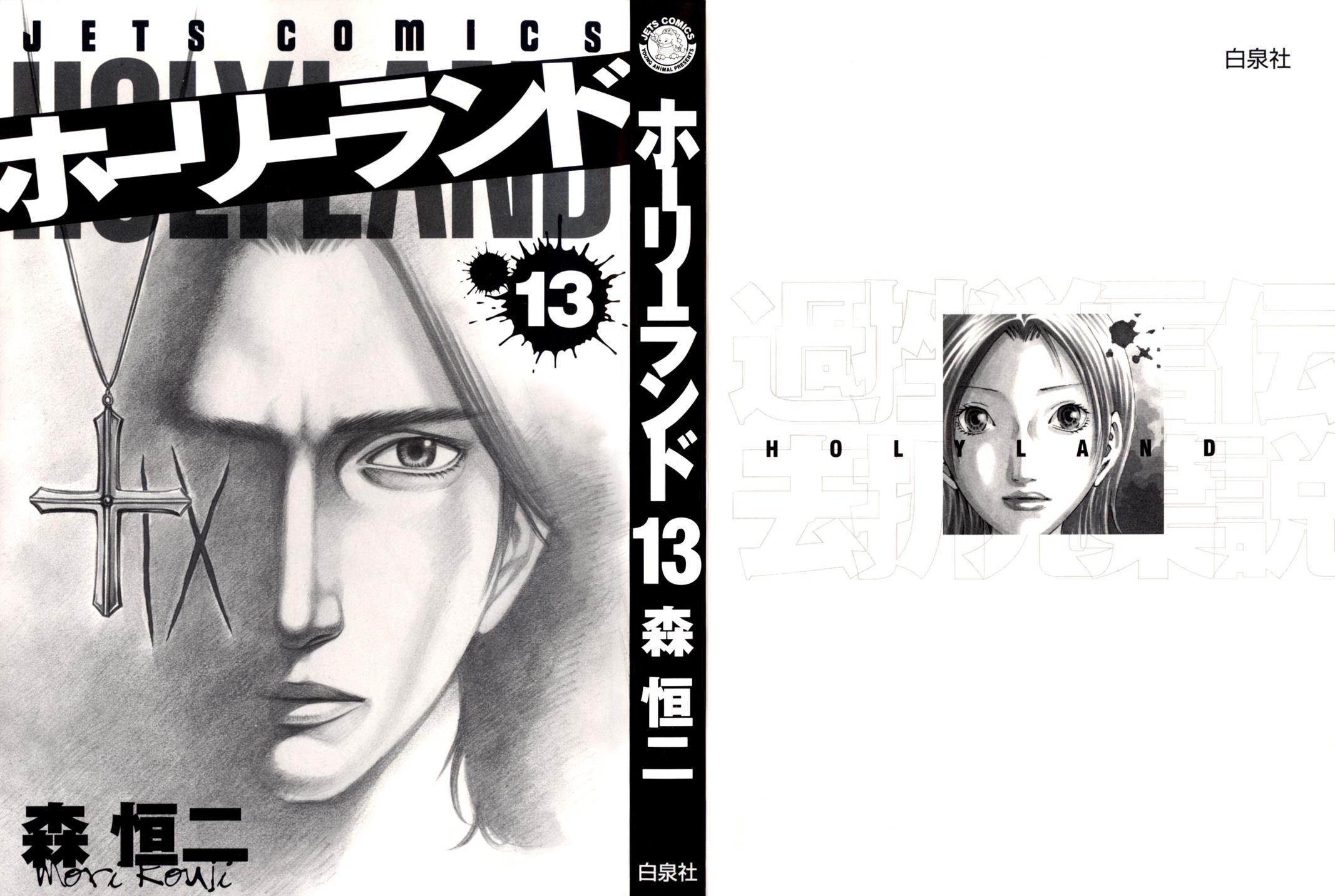 Read Holyland (en) Manga Online