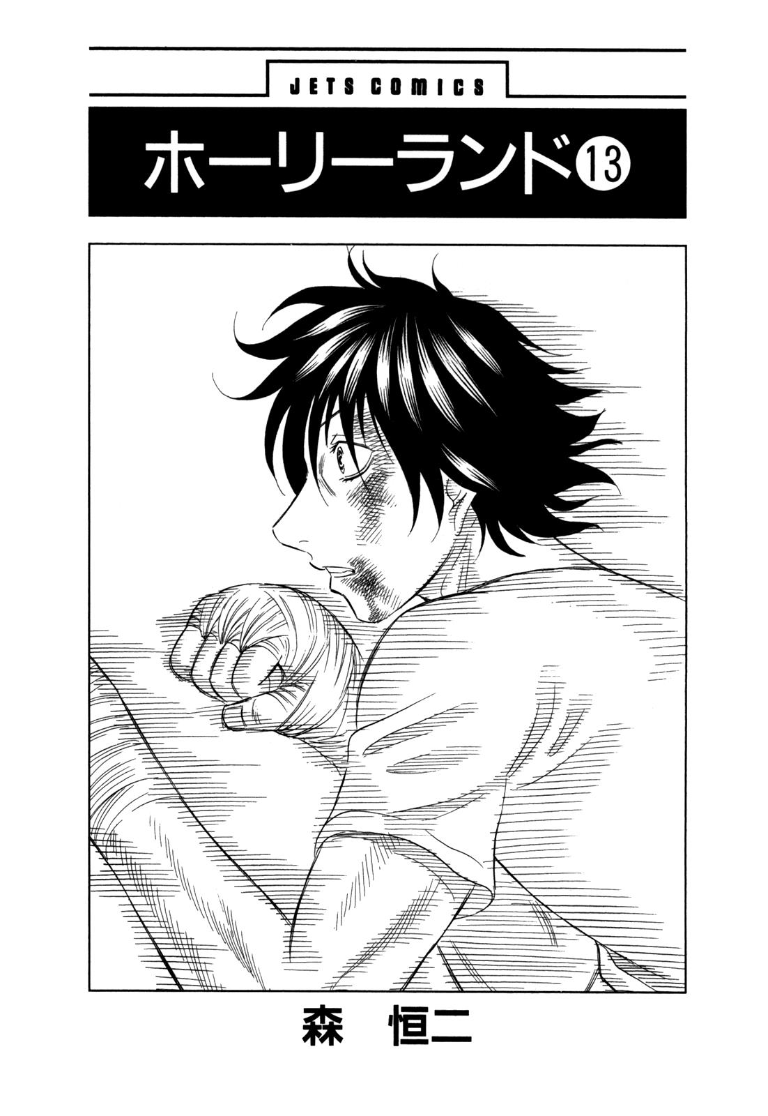 Read Holyland (en) Manga Online