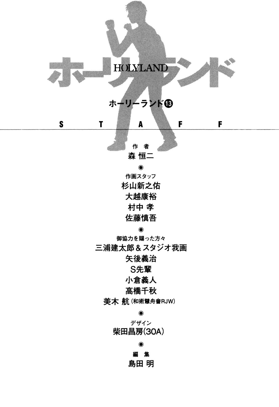 Read Holyland (en) Manga Online