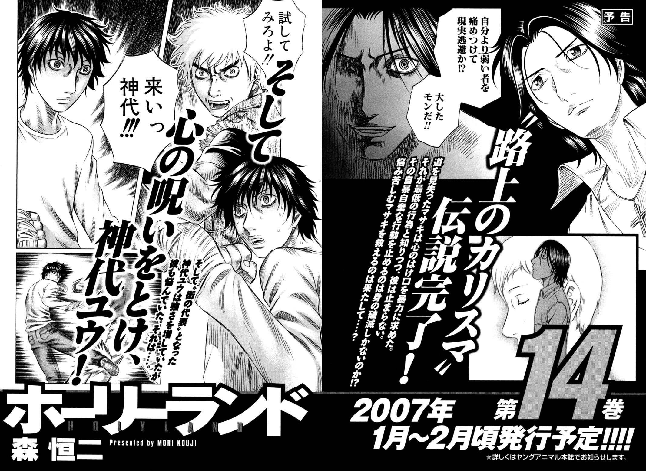 Read Holyland (en) Manga Online