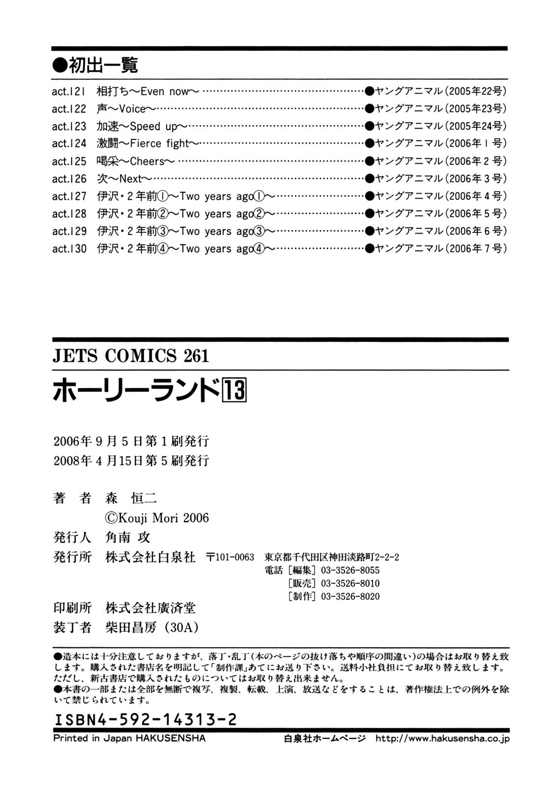 Read Holyland (en) Manga Online