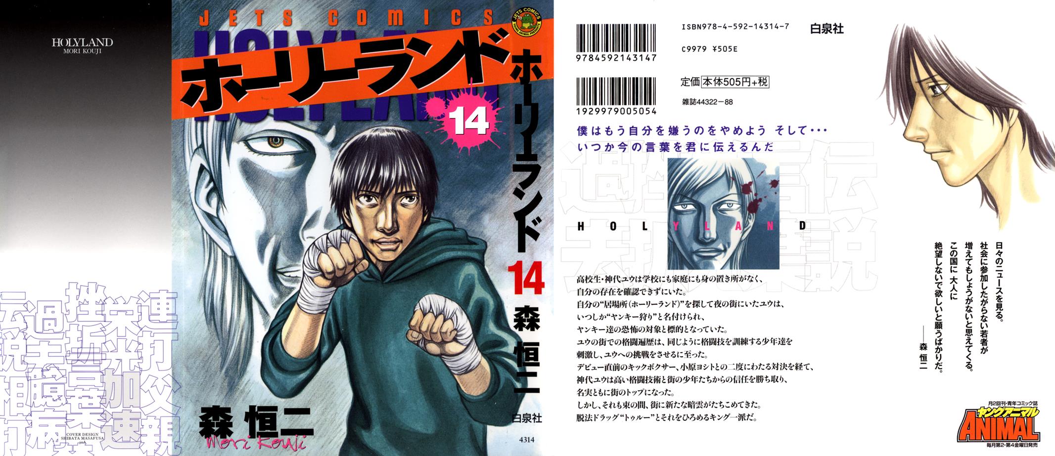 Read Holyland (en) Manga Online