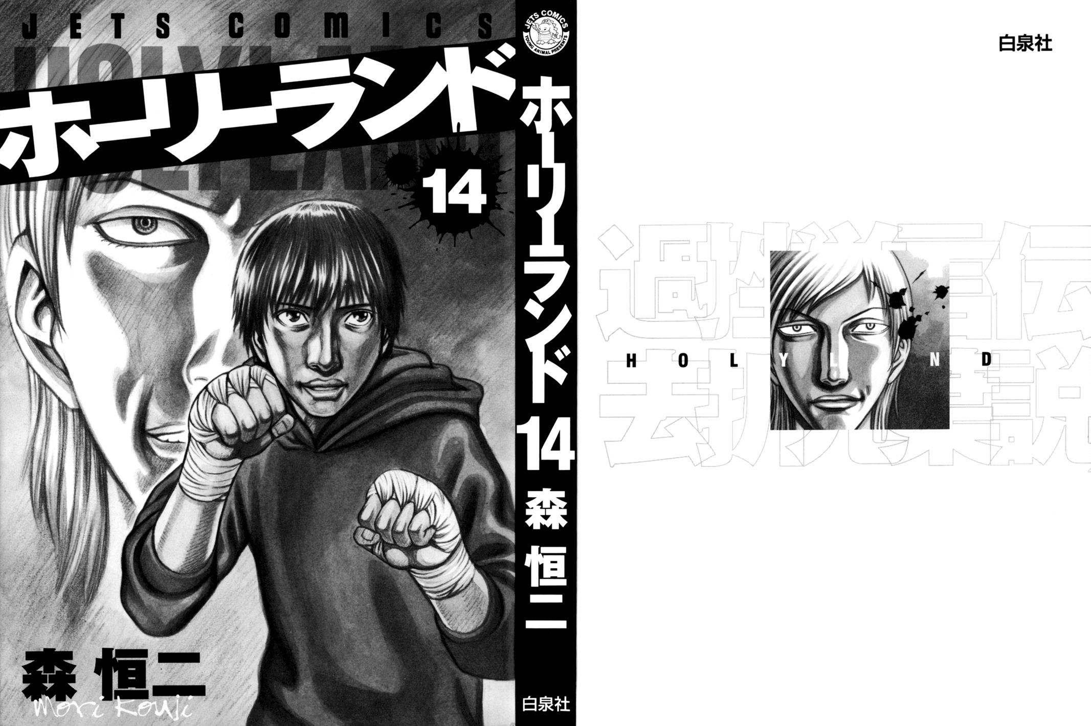 Read Holyland (en) Manga Online