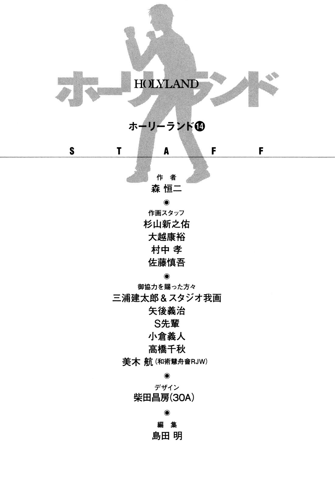 Read Holyland (en) Manga Online