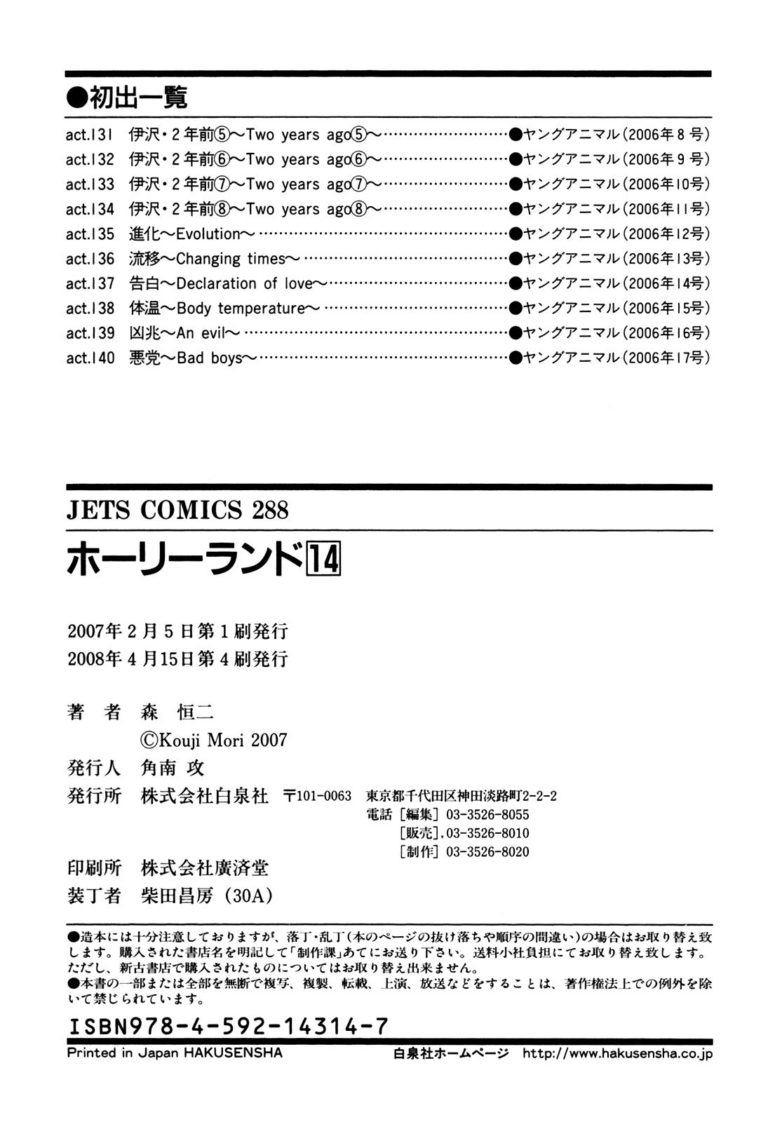 Read Holyland (en) Manga Online