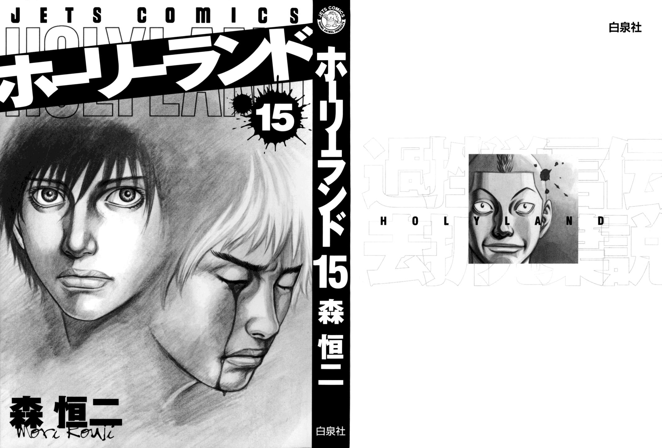 Read Holyland (en) Manga Online
