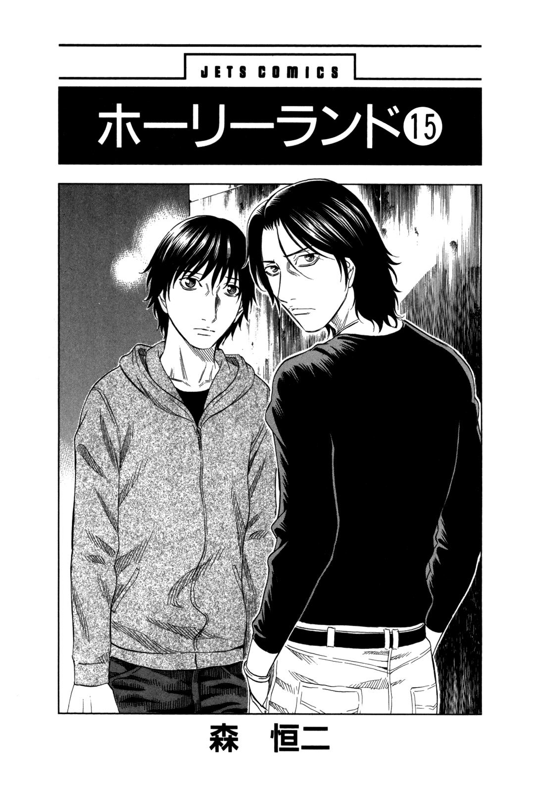 Read Holyland (en) Manga Online