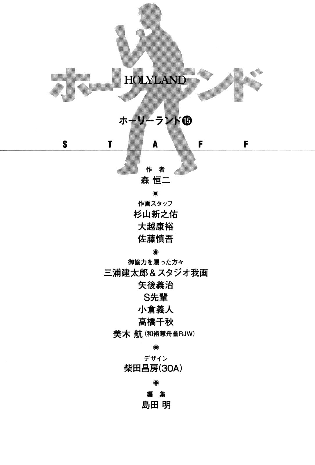 Read Holyland (en) Manga Online