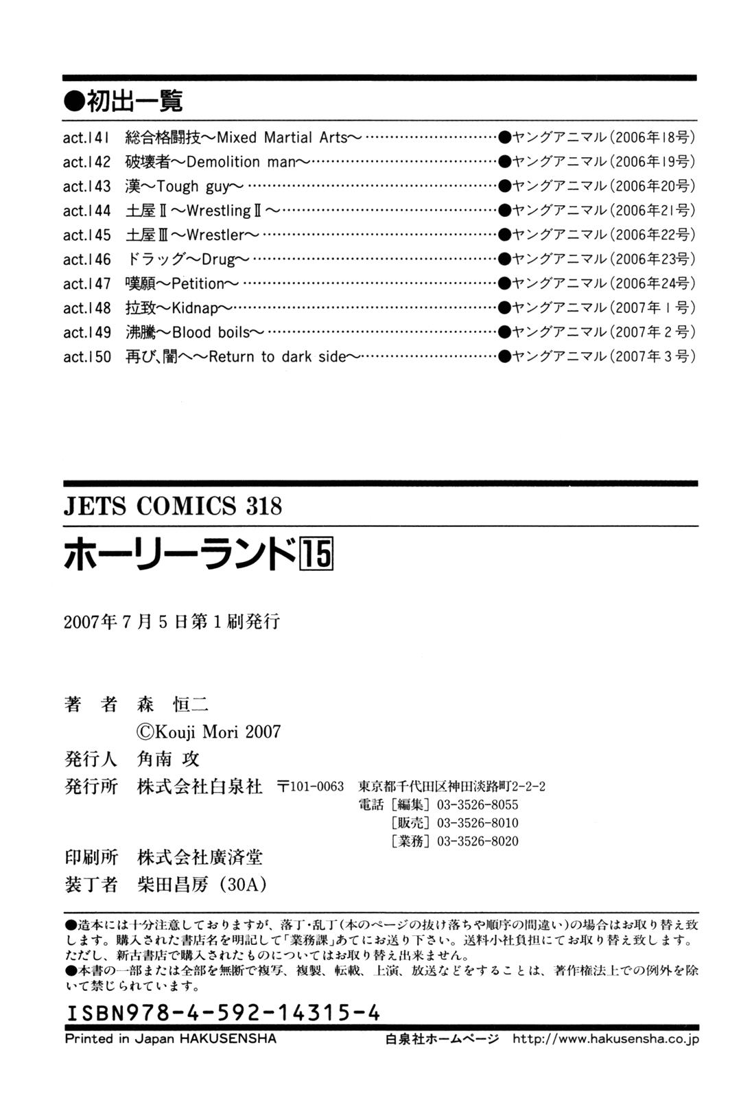 Read Holyland (en) Manga Online