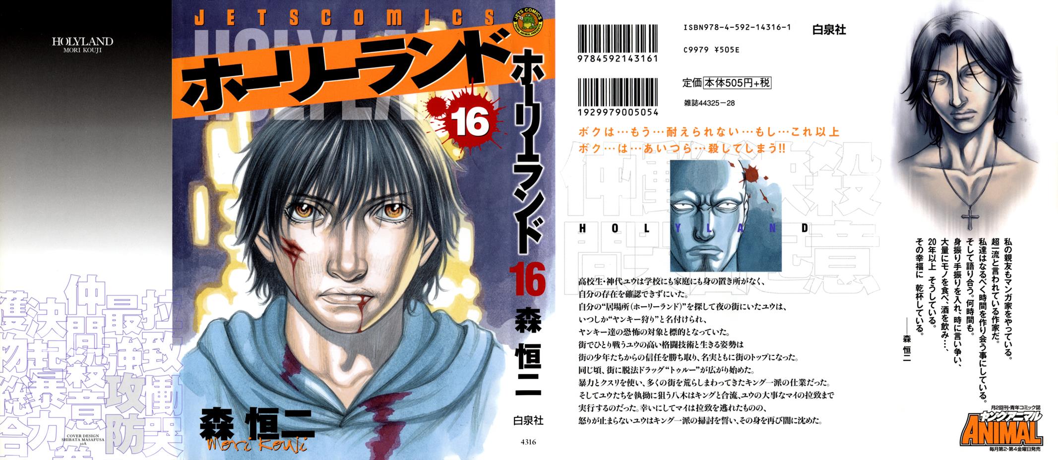 Read Holyland (en) Manga Online