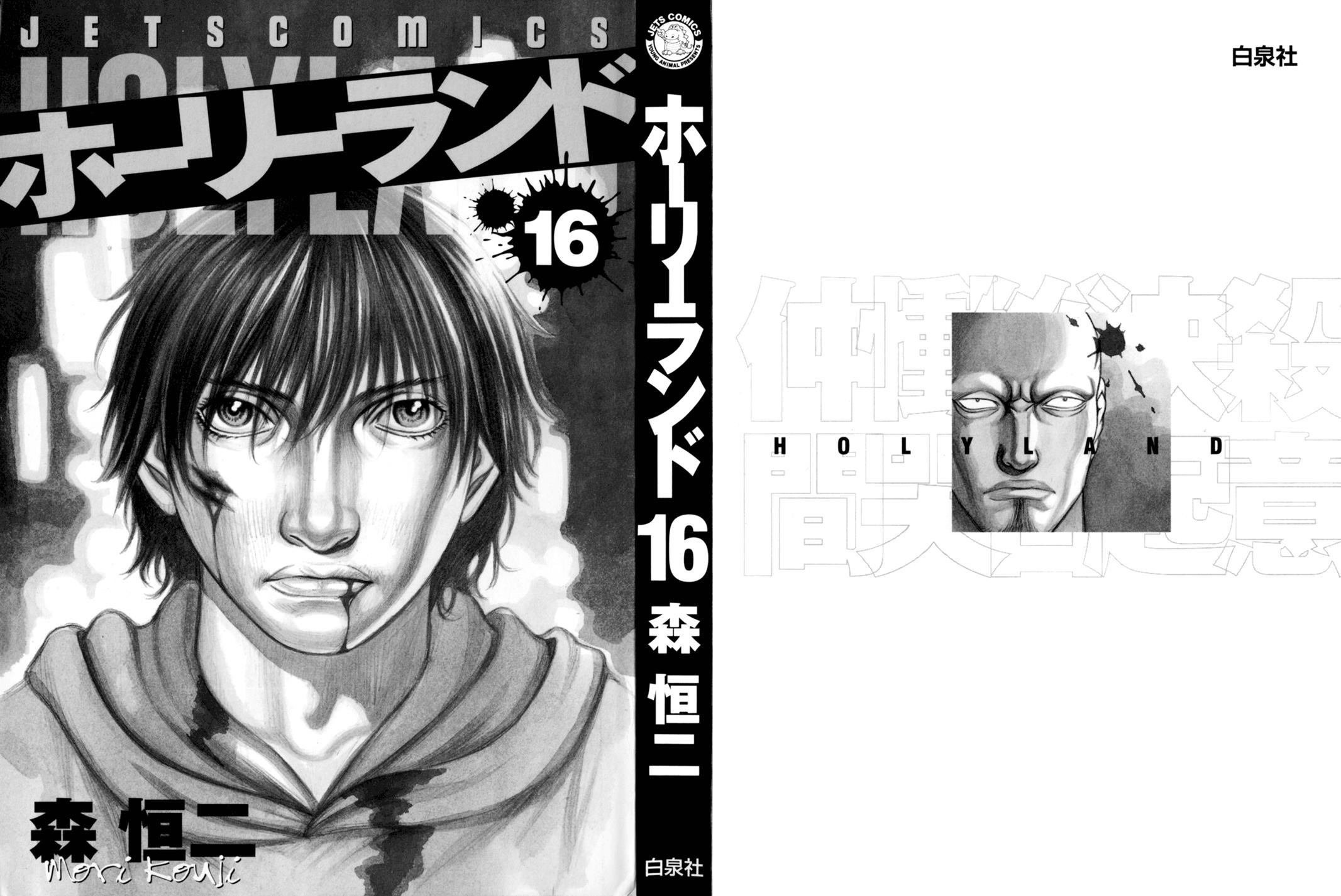 Read Holyland (en) Manga Online