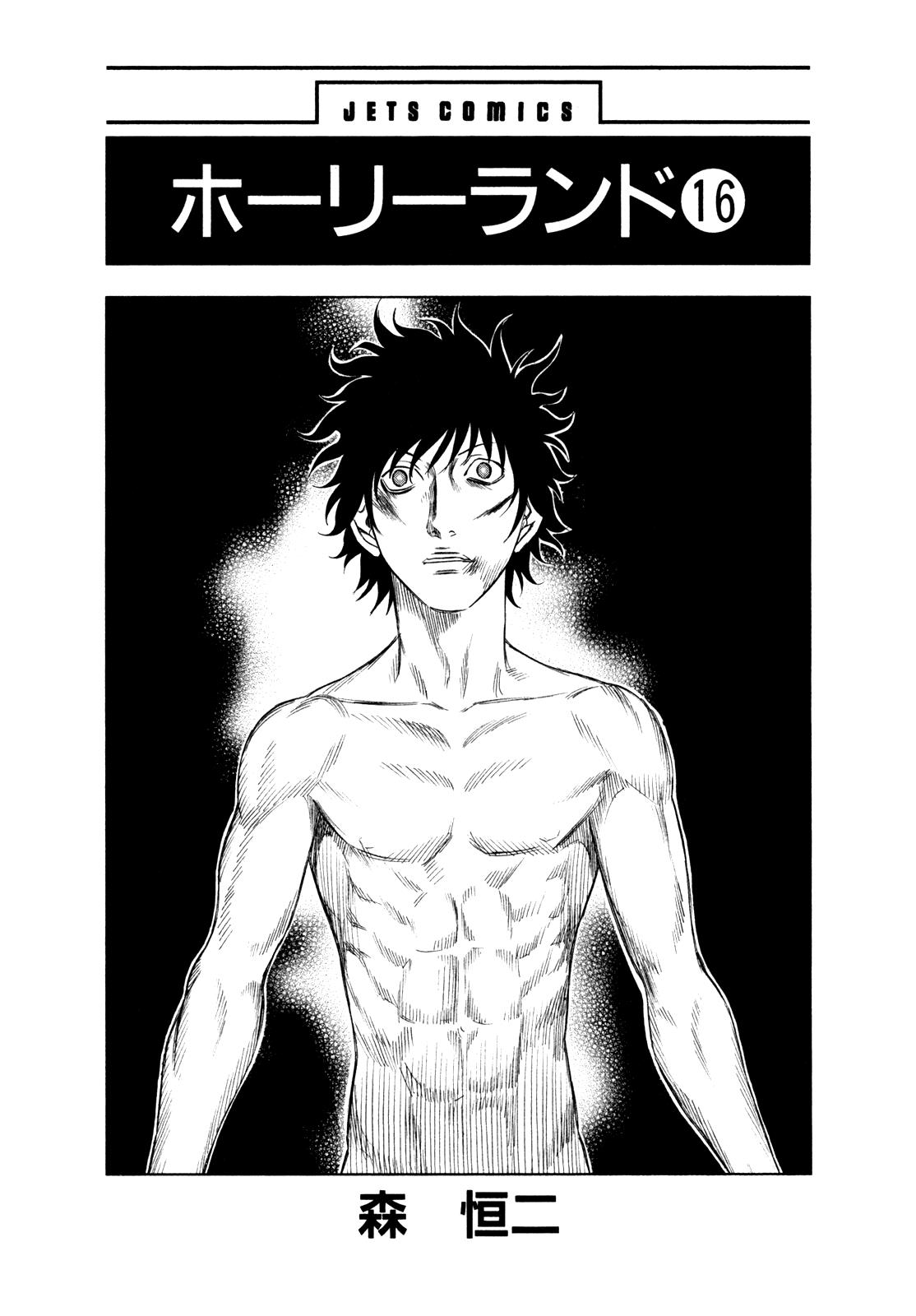 Read Holyland (en) Manga Online