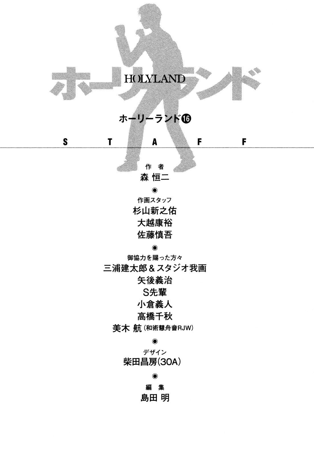 Read Holyland (en) Manga Online