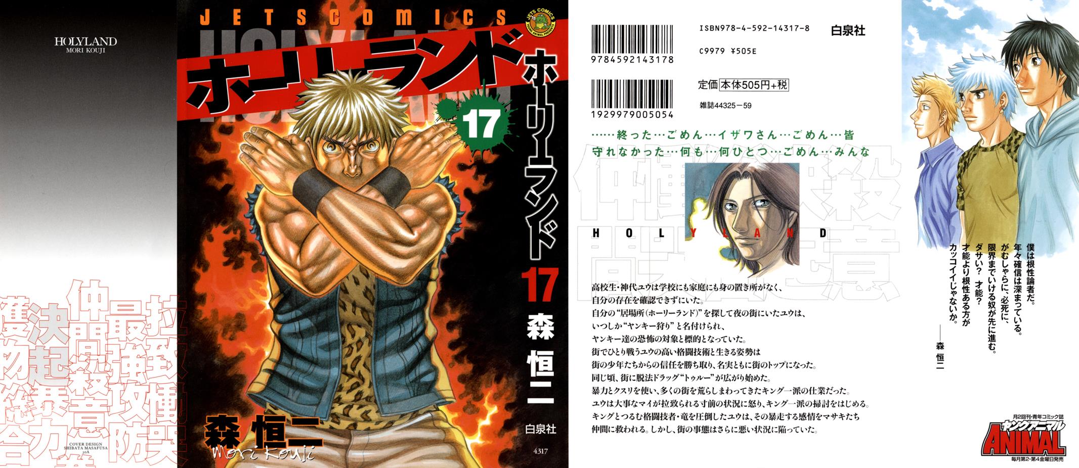 Read Holyland (en) Manga Online