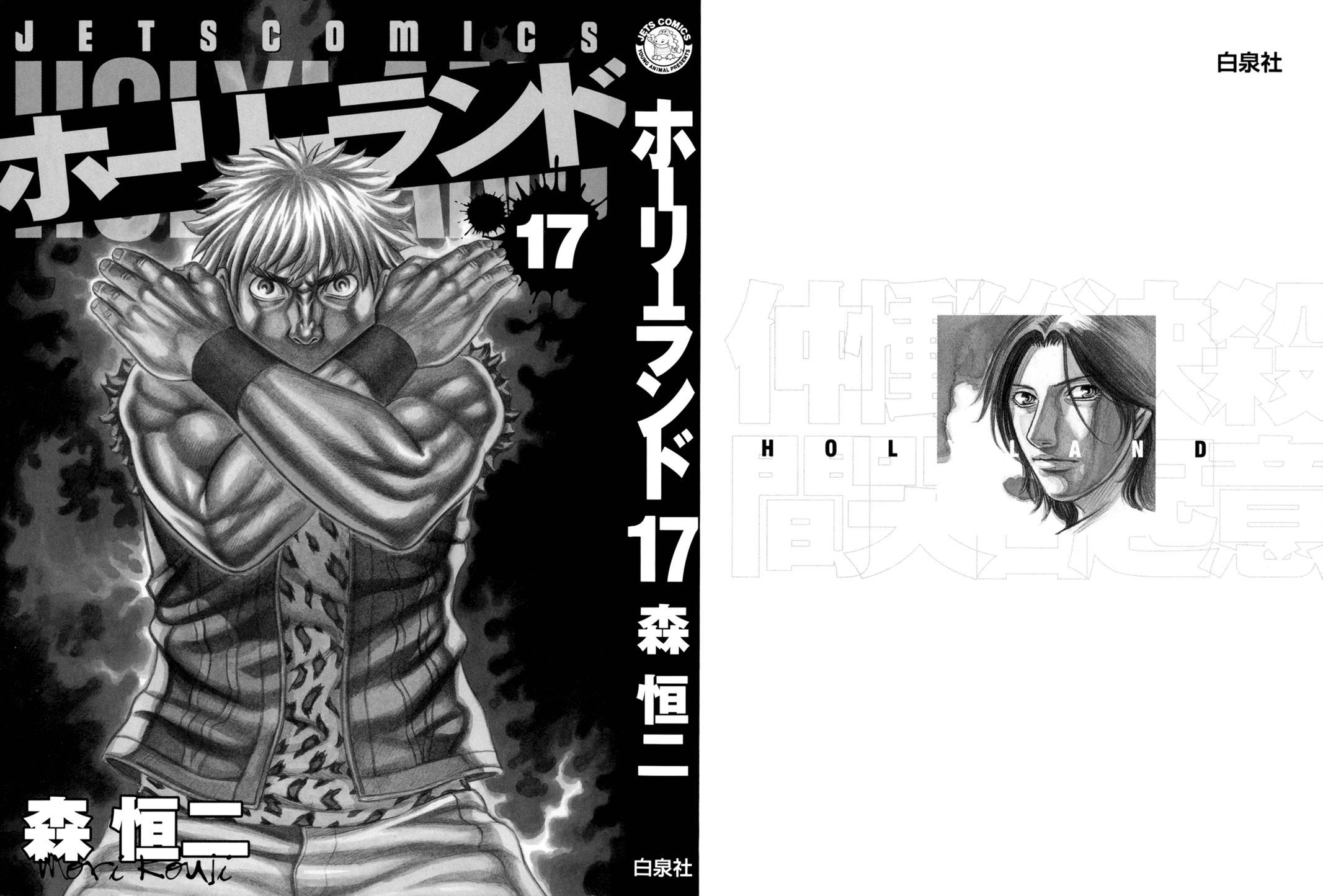 Read Holyland (en) Manga Online