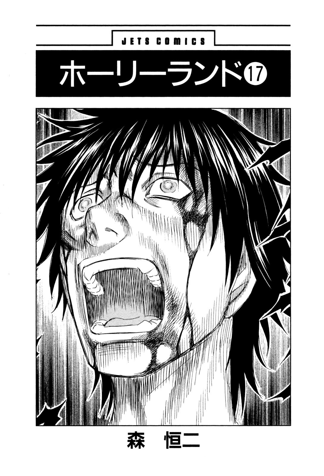 Read Holyland (en) Manga Online