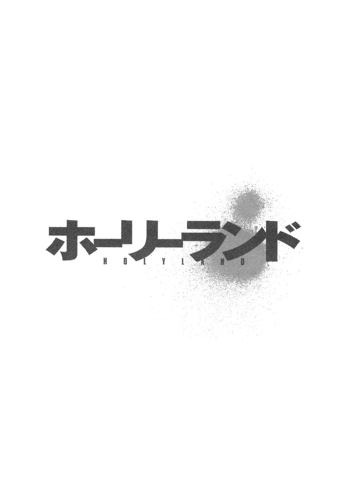 Read Holyland (en) Manga Online