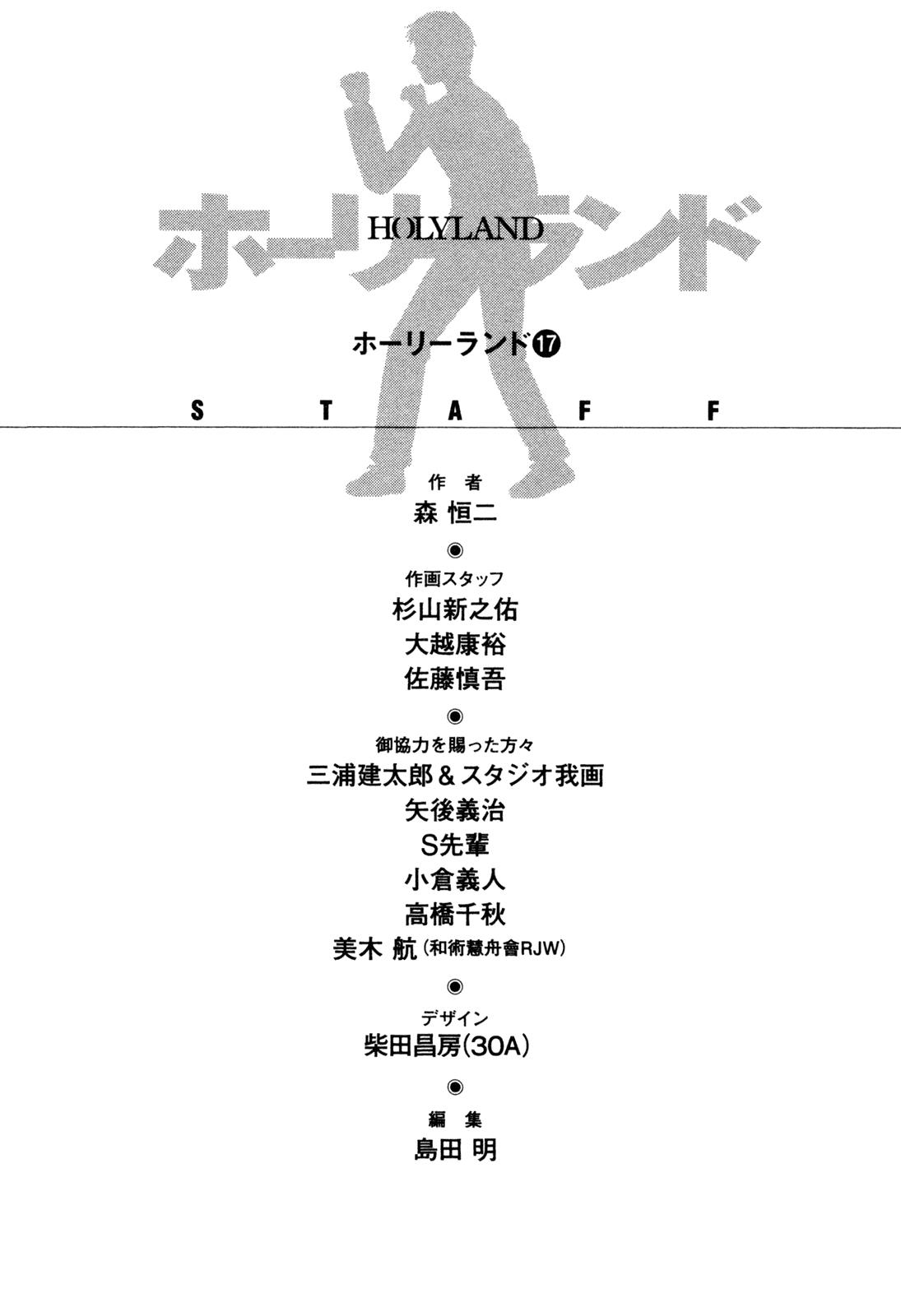 Read Holyland (en) Manga Online