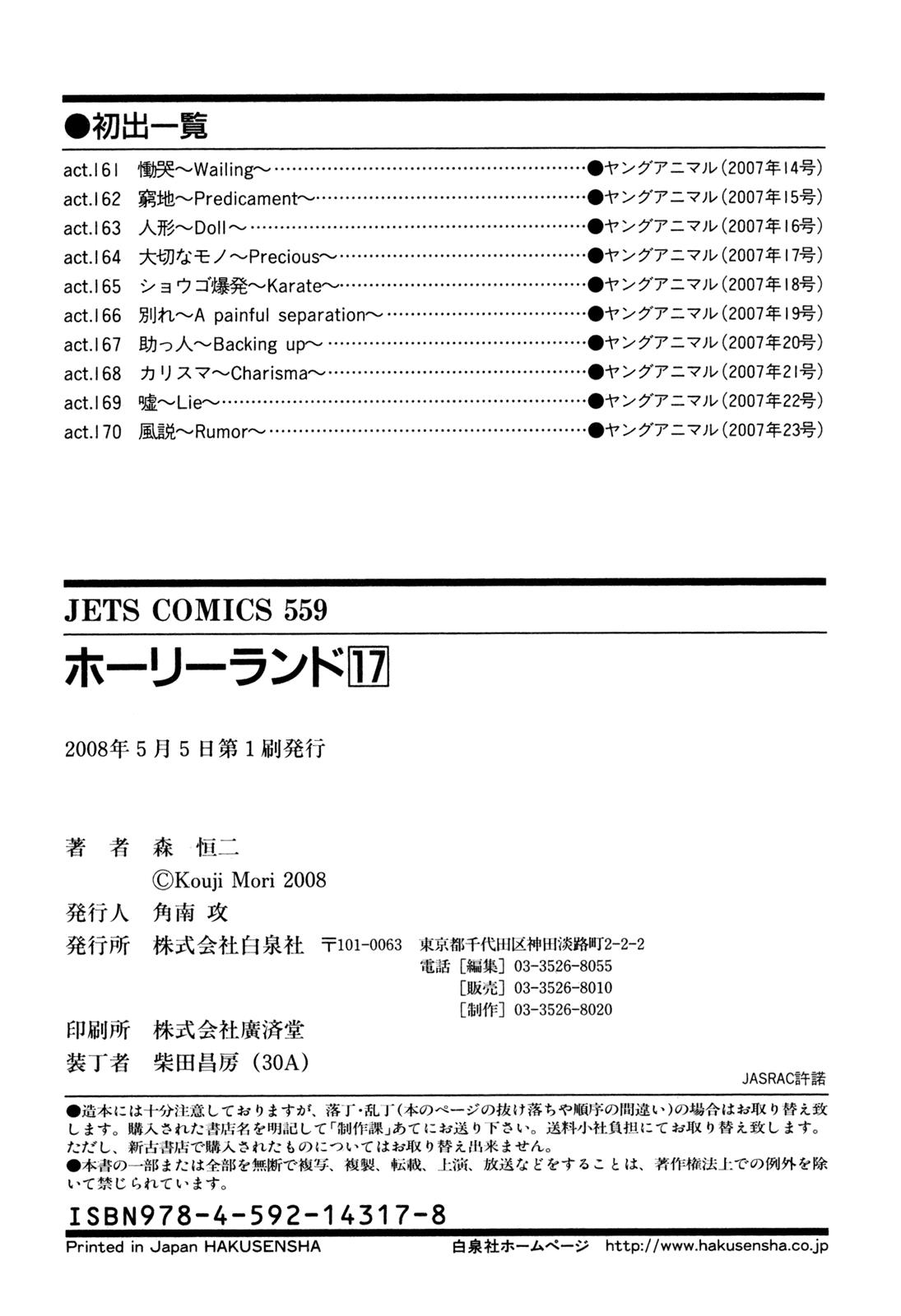 Read Holyland (en) Manga Online