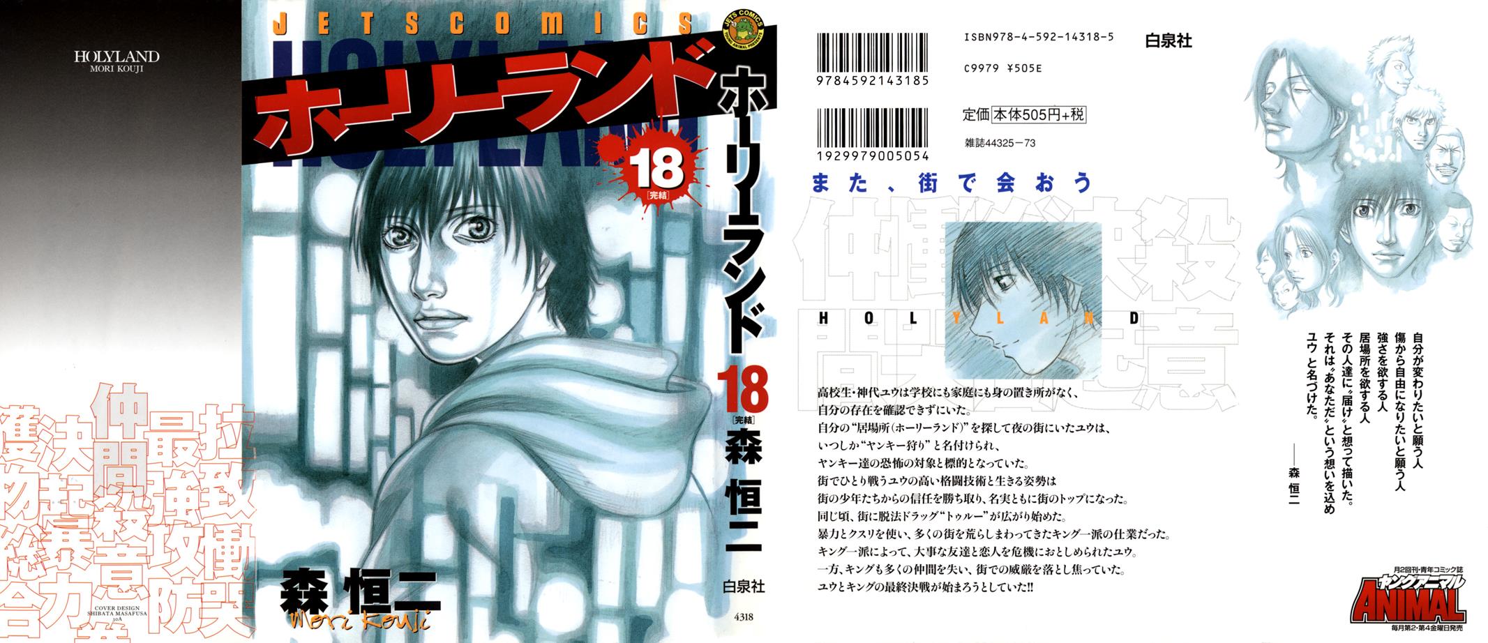 Read Holyland (en) Manga Online