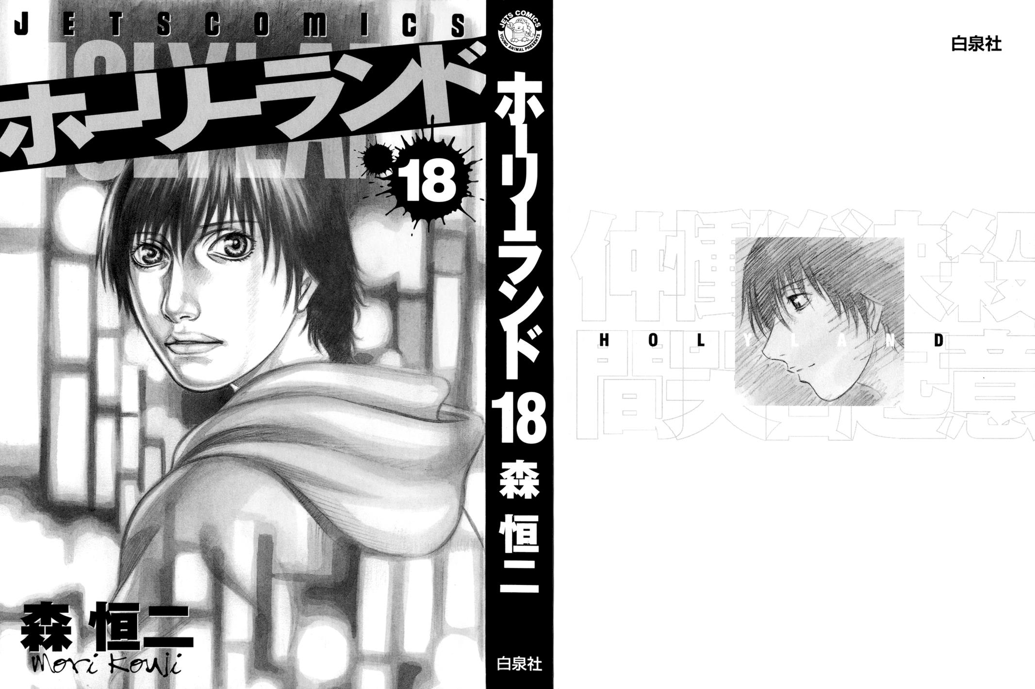 Read Holyland (en) Manga Online