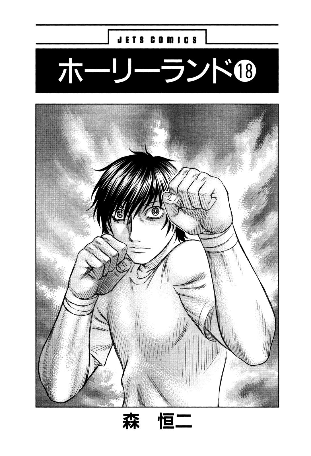 Read Holyland (en) Manga Online