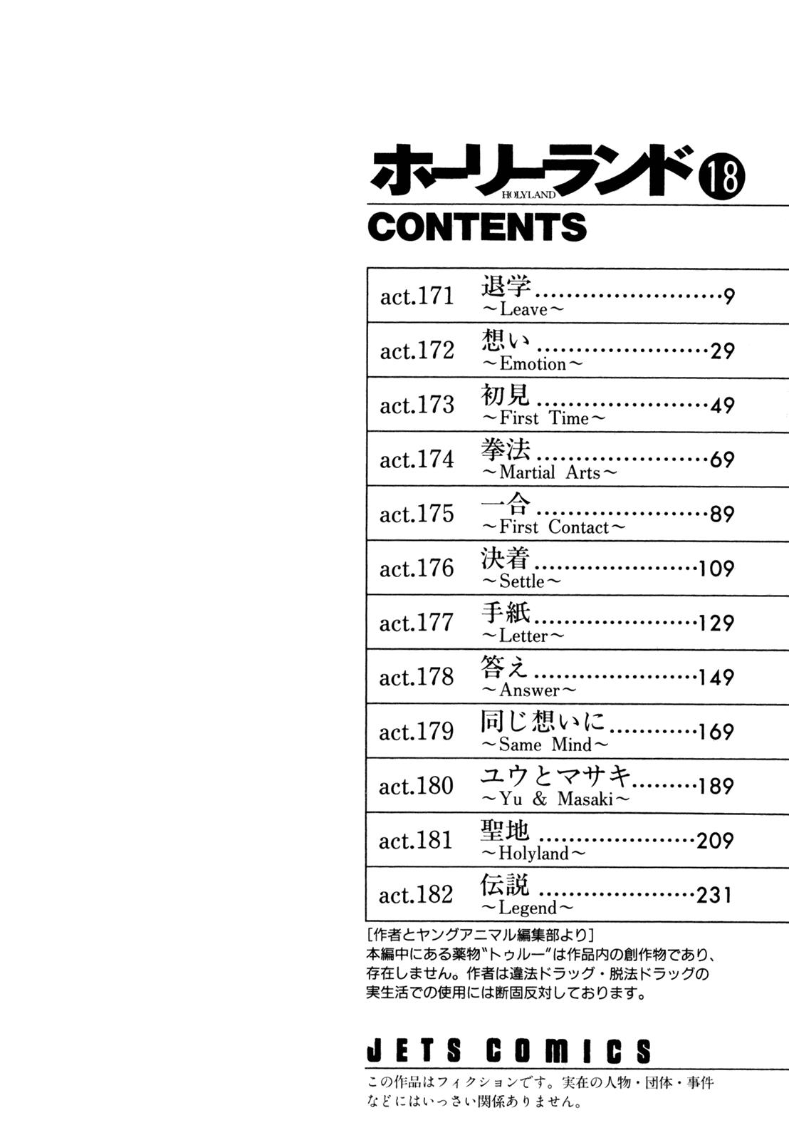 Read Holyland (en) Manga Online