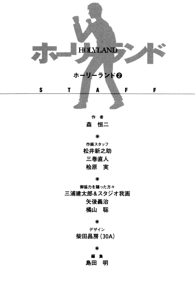 Read Holyland (en) Manga Online
