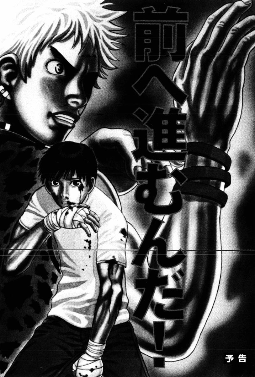 Read Holyland (en) Manga Online