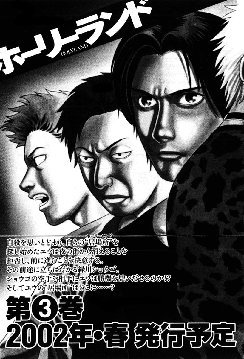 Read Holyland (en) Manga Online