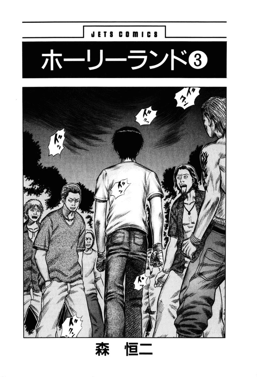 Read Holyland (en) Manga Online