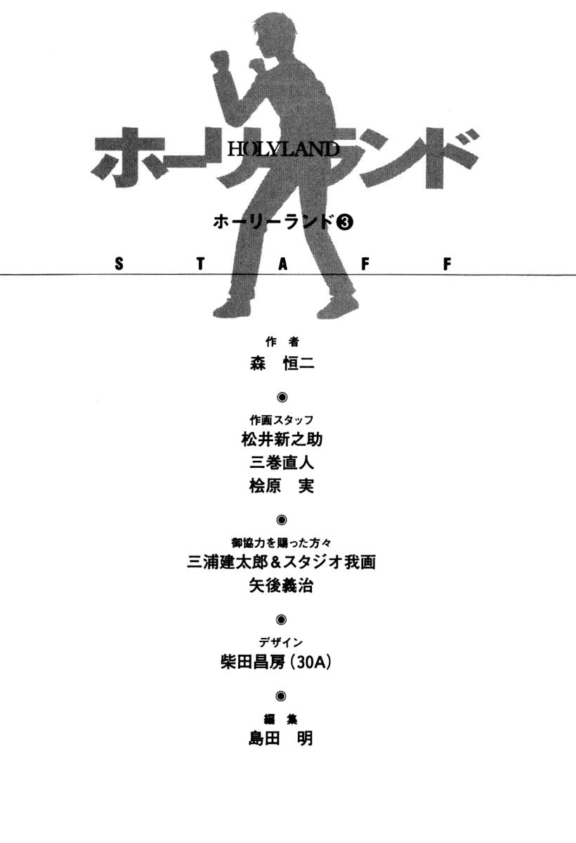 Read Holyland (en) Manga Online