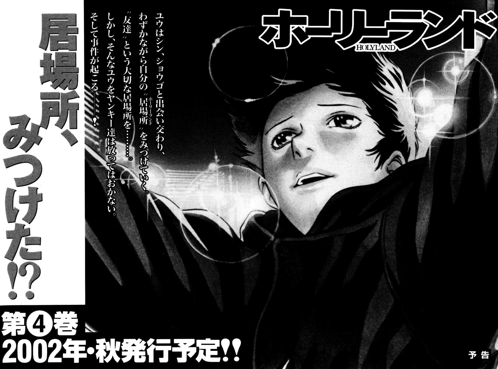 Read Holyland (en) Manga Online