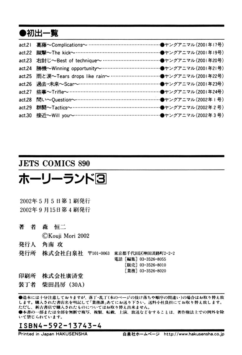 Read Holyland (en) Manga Online