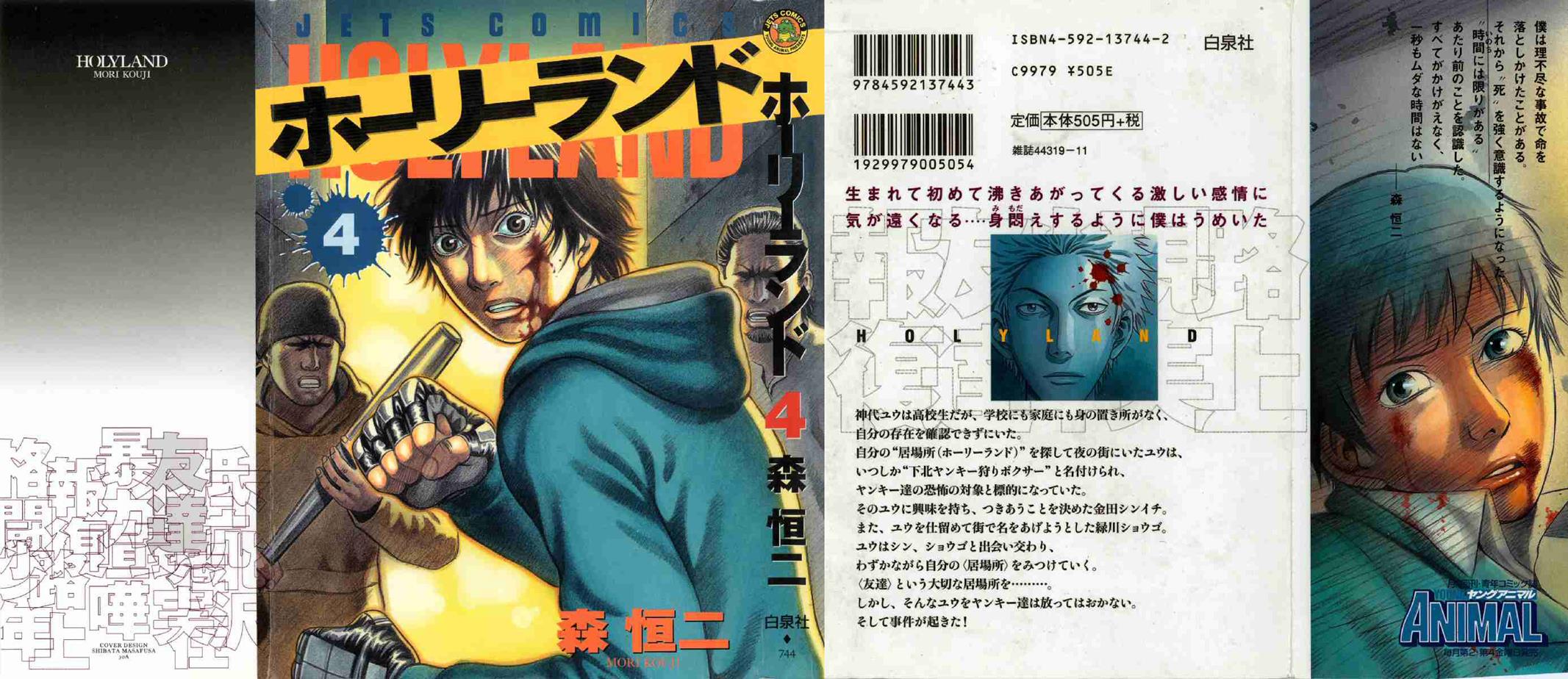 Read Holyland (en) Manga Online