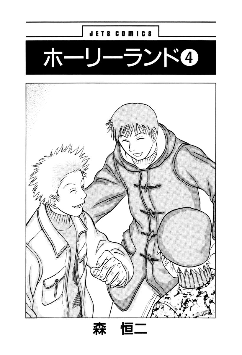 Read Holyland (en) Manga Online