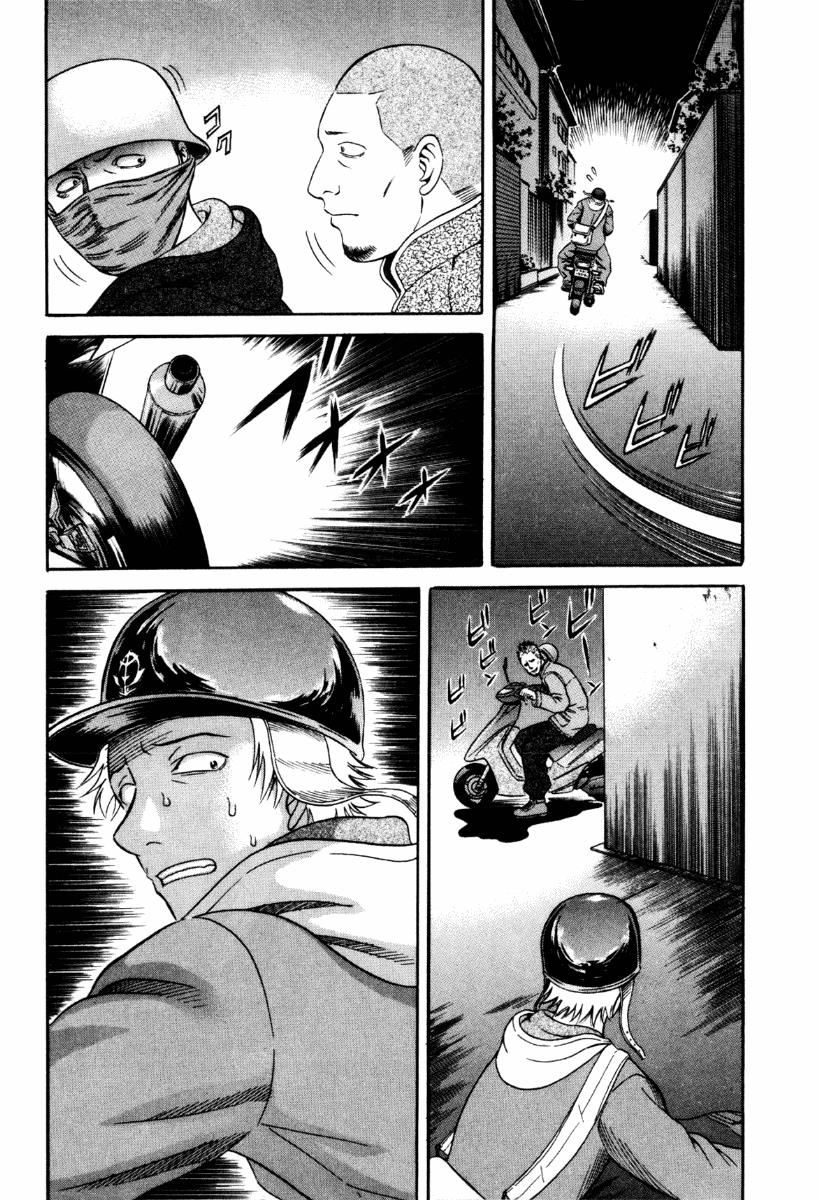 Read Holyland (en) Manga Online