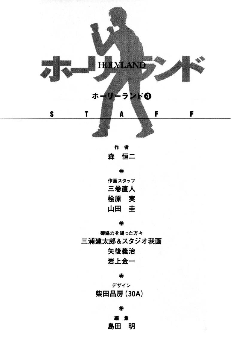 Read Holyland (en) Manga Online