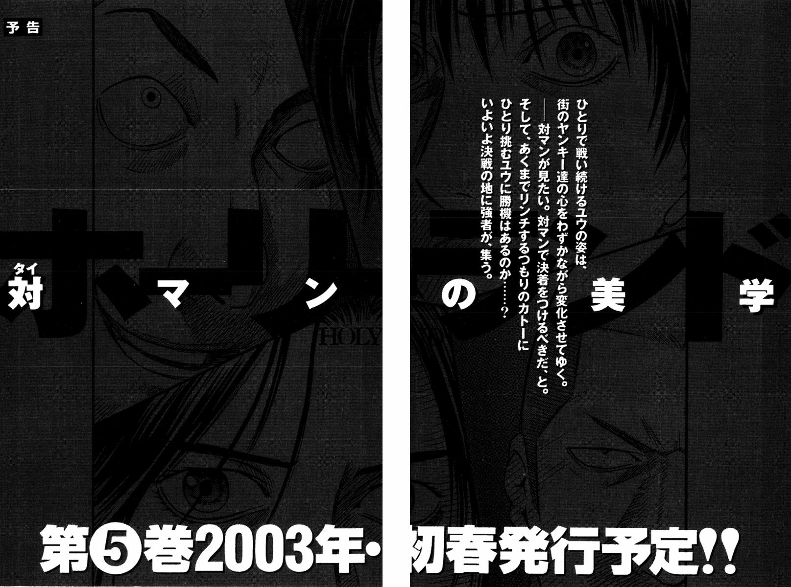 Read Holyland (en) Manga Online