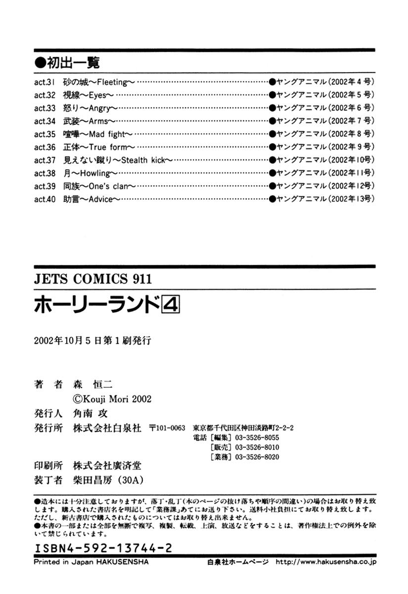 Read Holyland (en) Manga Online