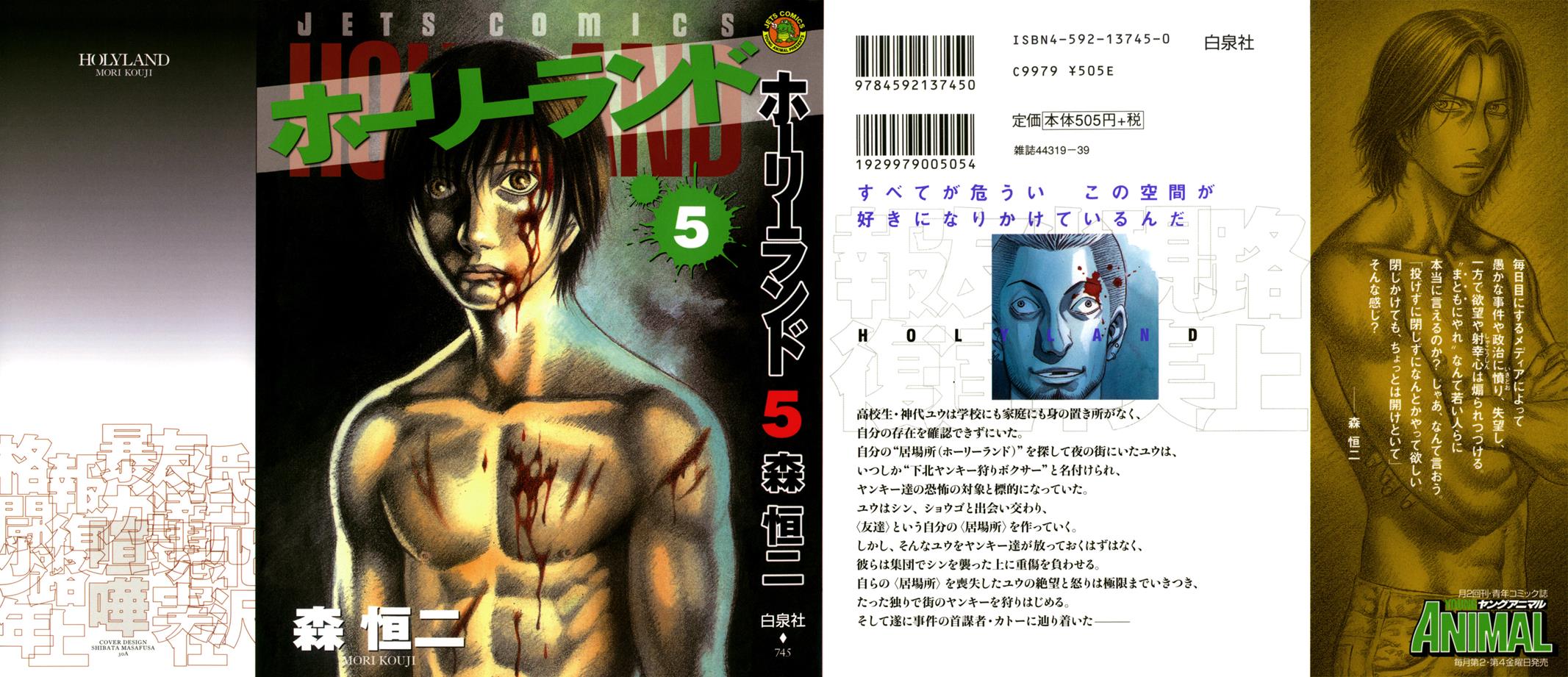 Read Holyland (en) Manga Online