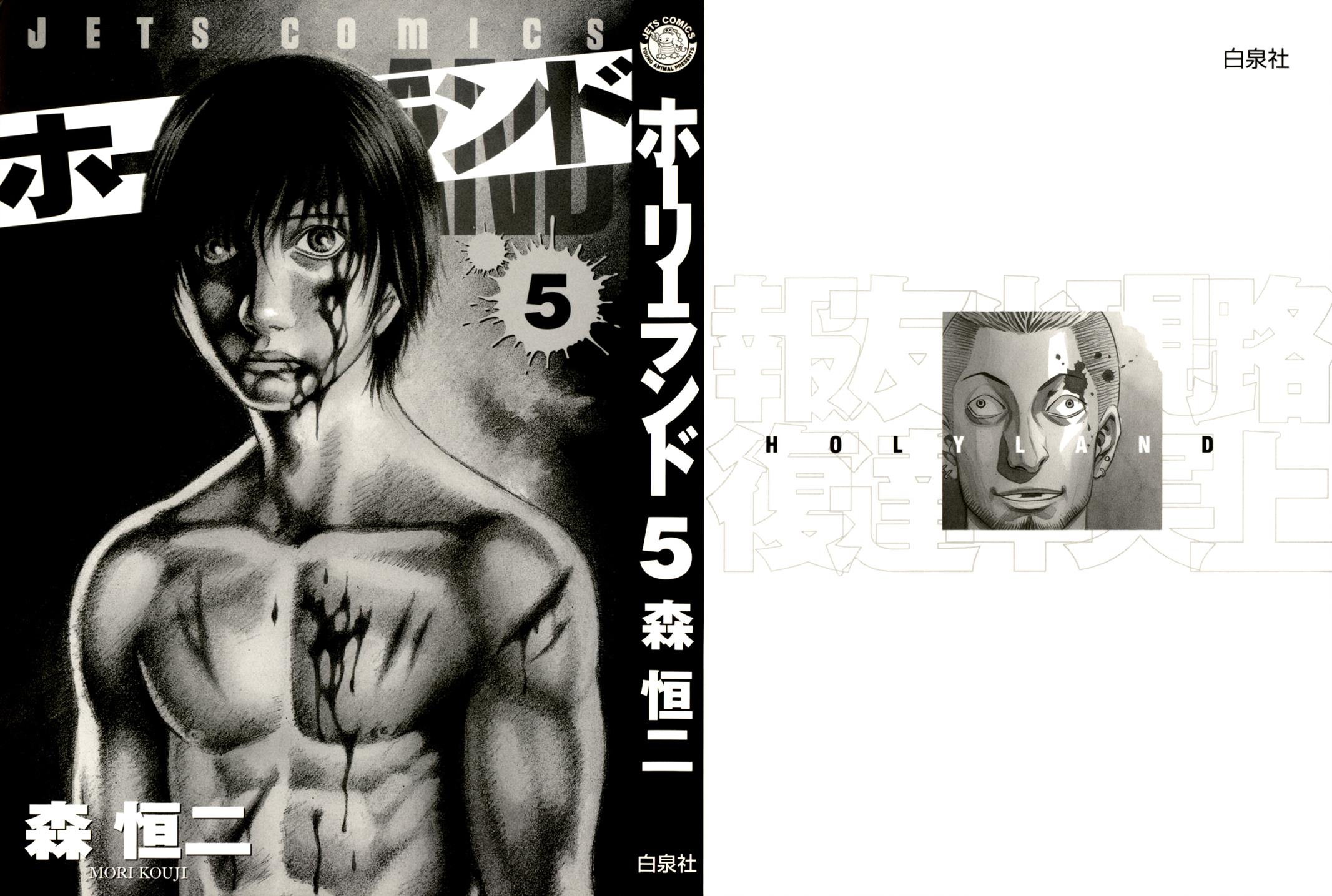 Read Holyland (en) Manga Online