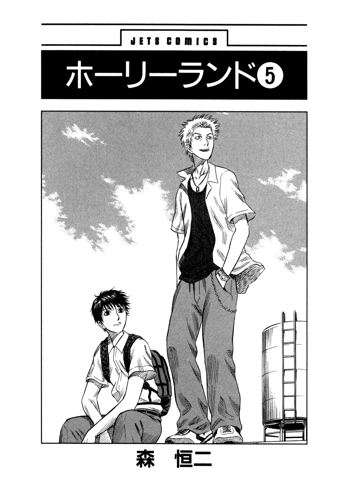 Read Holyland (en) Manga Online