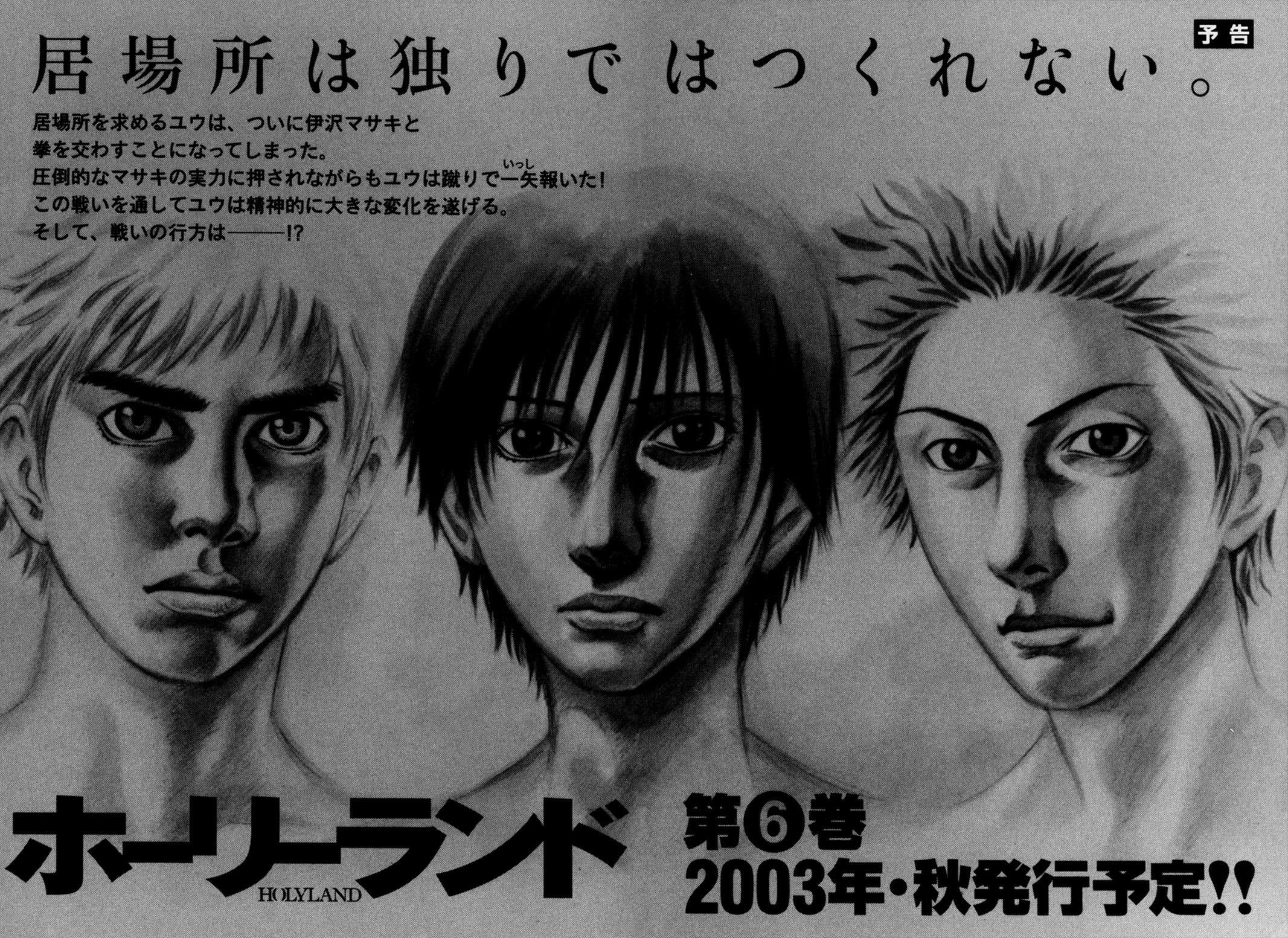 Read Holyland (en) Manga Online