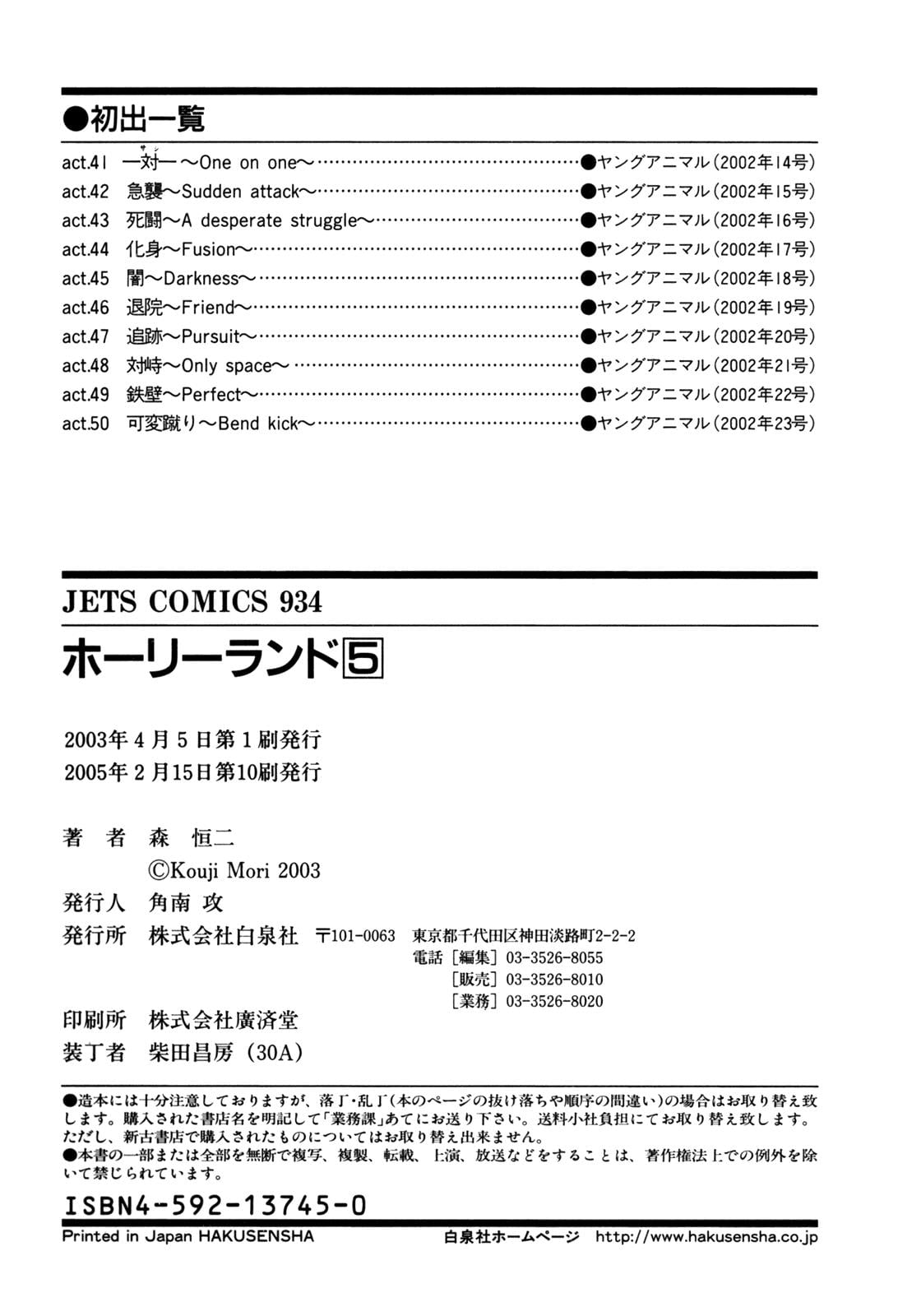 Read Holyland (en) Manga Online