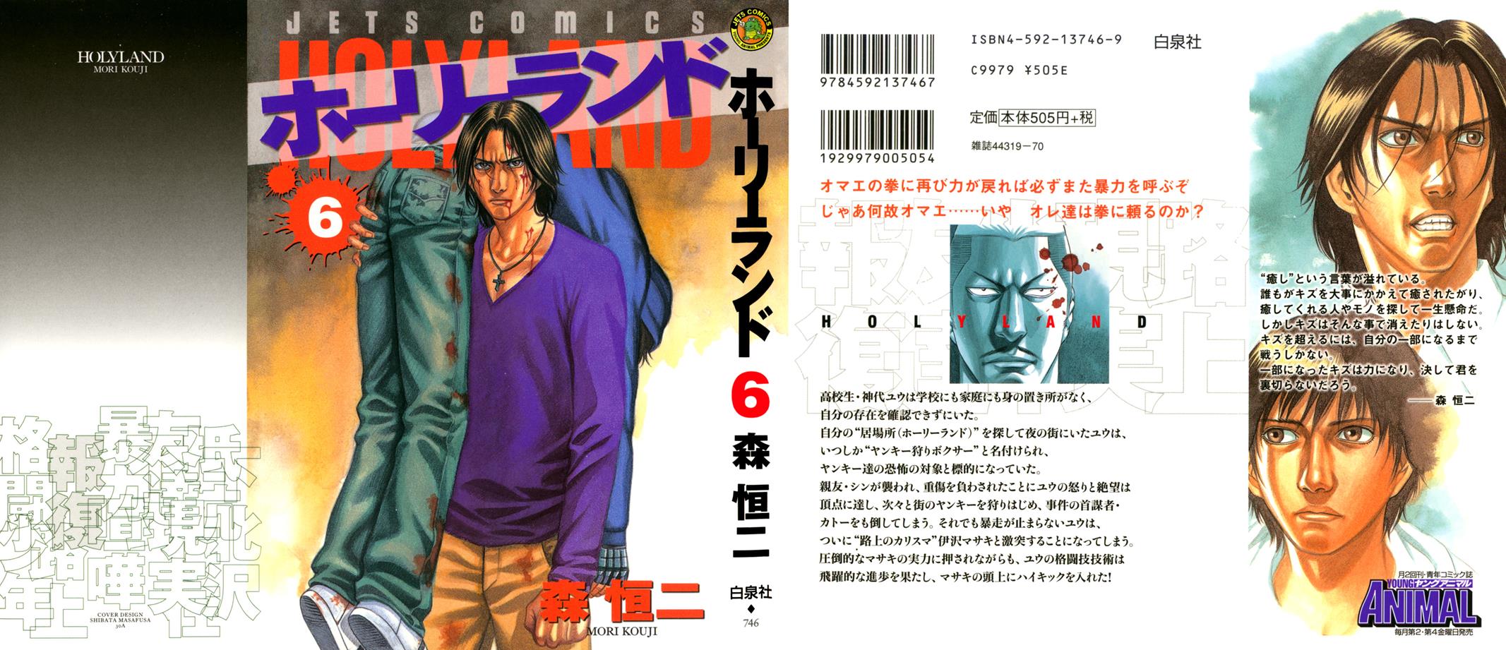 Read Holyland (en) Manga Online