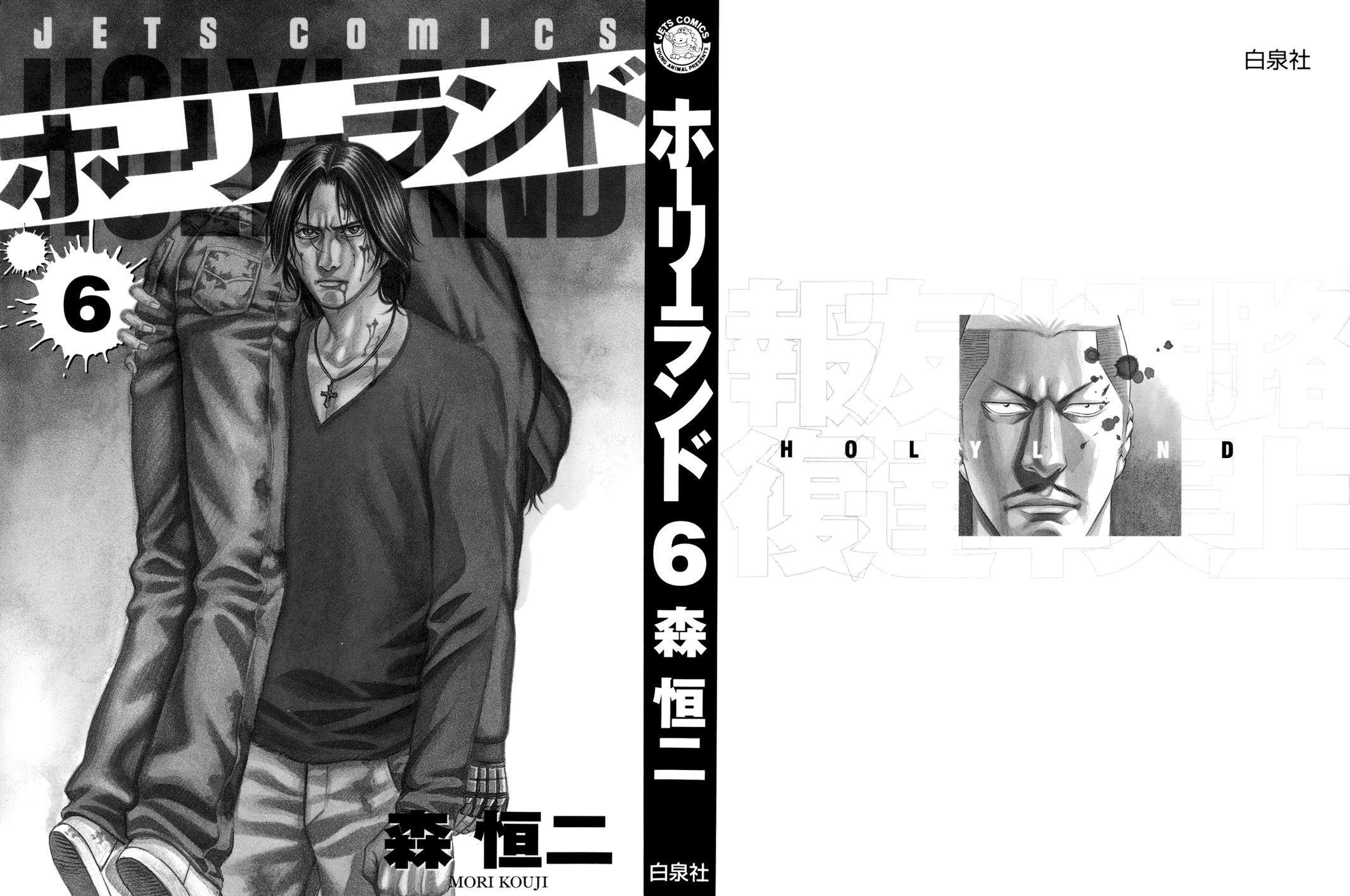 Read Holyland (en) Manga Online